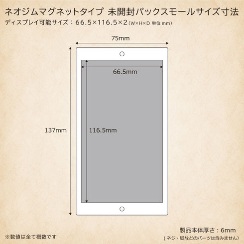 ネオジムマグネットtype 未開封パックver エレガントドレープ